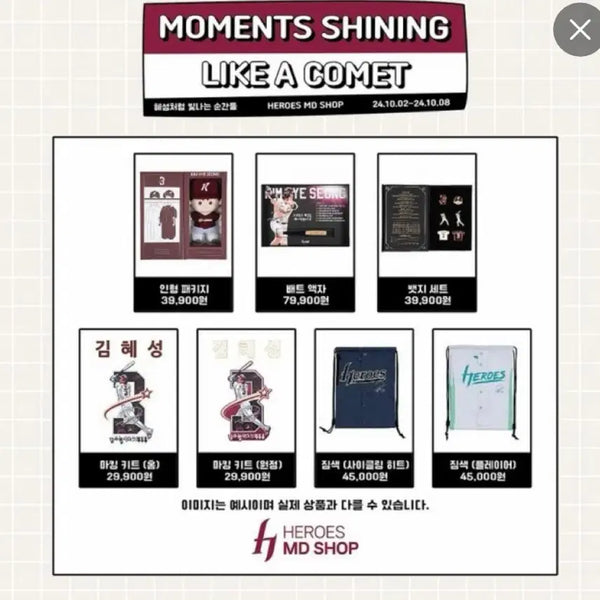 [BUNJANG] Kim Hyesung Badge Set / [김혜성 굿즈] 혜성처럼 빛나는 순간들 - 뱃지세트