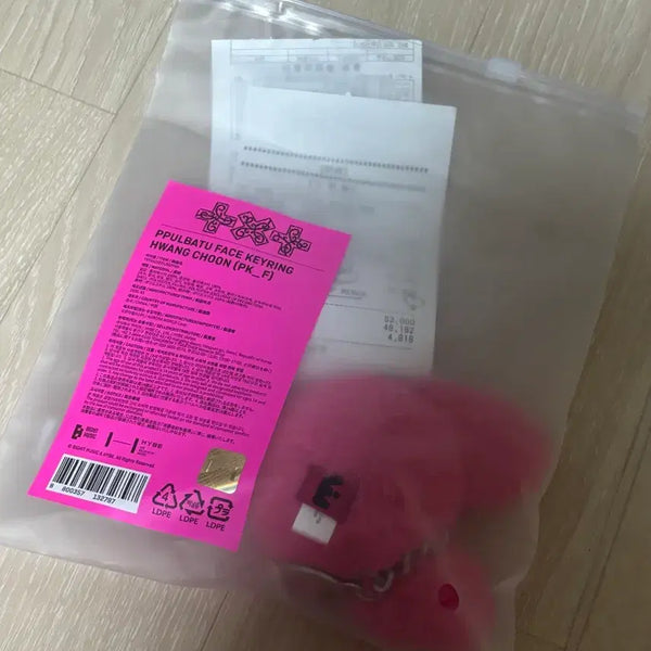 [BUNJANG] PPULBATU Face Keyring Chun / PPULBATU Face Keyring 황춘 뿔바투