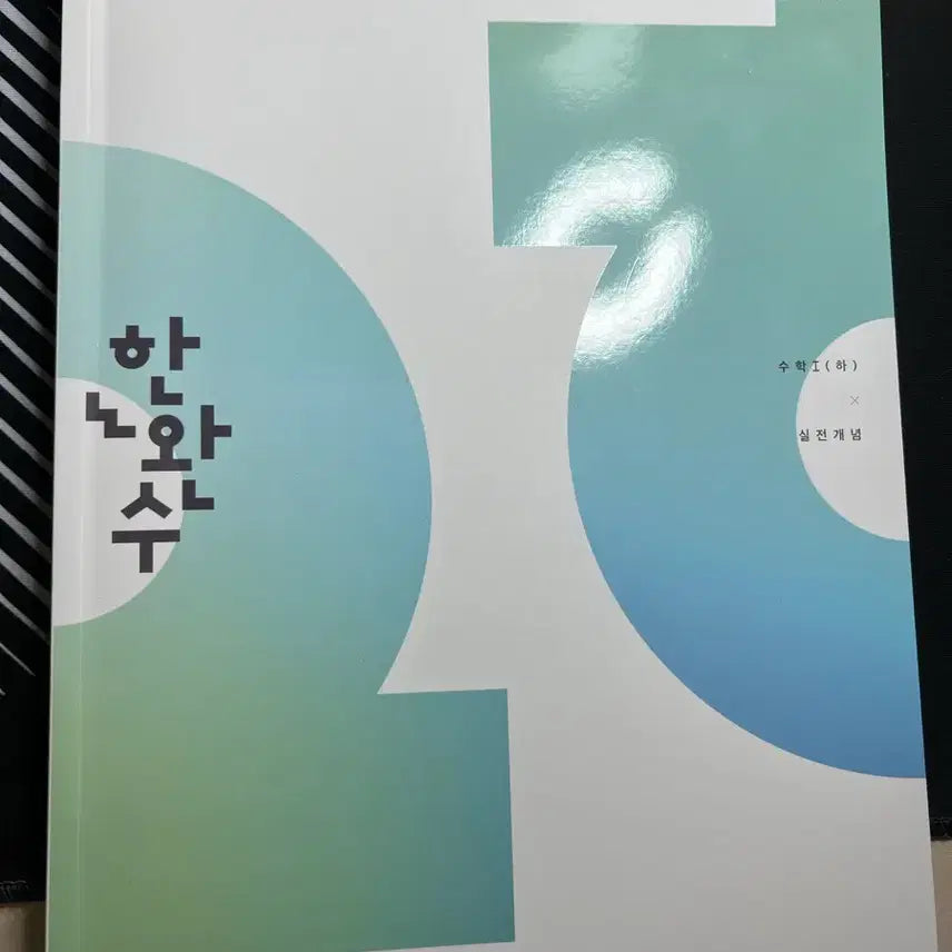 [BUNJANG] Hanwan Math 1 (Real Concept) Textbook and Solutions / 2027 한완수 수학1 하 실전개념