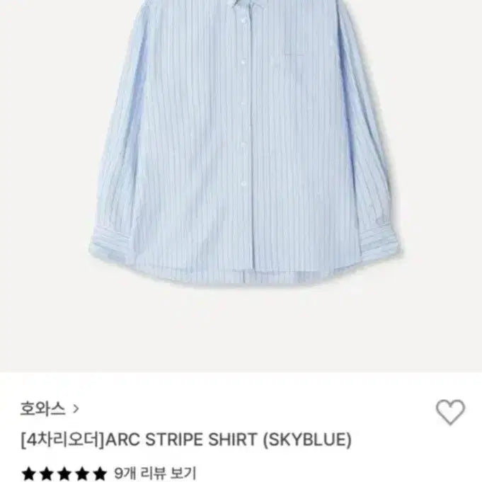 [BUNJANG] Hows ARC Stripe Shirt Sky Blue / 호와스 ARC 스트라이프 셔츠 스카이블루(문달 파사드패턴)