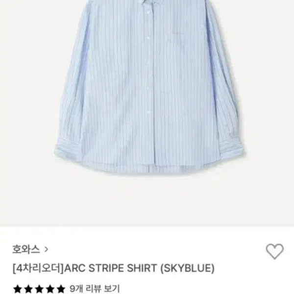 [BUNJANG] Hows ARC Stripe Shirt Sky Blue / 호와스 ARC 스트라이프 셔츠 스카이블루(문달 파사드패턴)