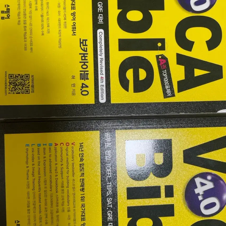 [BUNJANG] Voca Bible 4.0 Vocabulary Book / 보카바이블 4.0 판매 (공무원, 편입 준비)