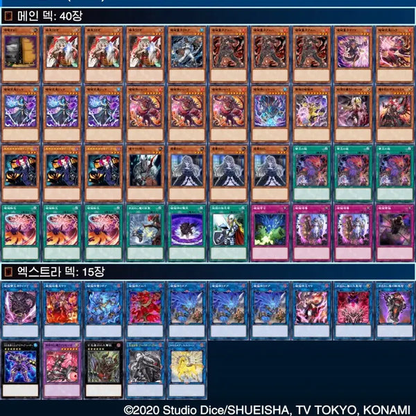 [BUNJANG] Unchained Complete Deck / 언체인드 완덱