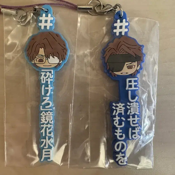 [BUNJANG] Bleach Aizen Quote Strap Keychain / 블리치 아이젠 명언 스트랩 키링