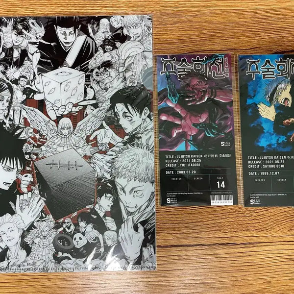 [BUNJANG] Jujutsu Kaisen Gojo File & Ticket Set / 주술회전 파일, 티켓