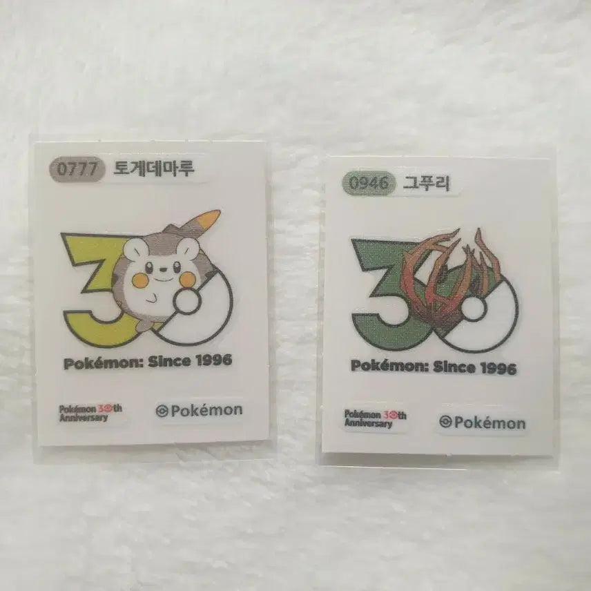 [BUNJANG] Pokemon Sticker Togedemaru & Grepurri / 포켓몬 띠부씰 토게데마루 그푸리