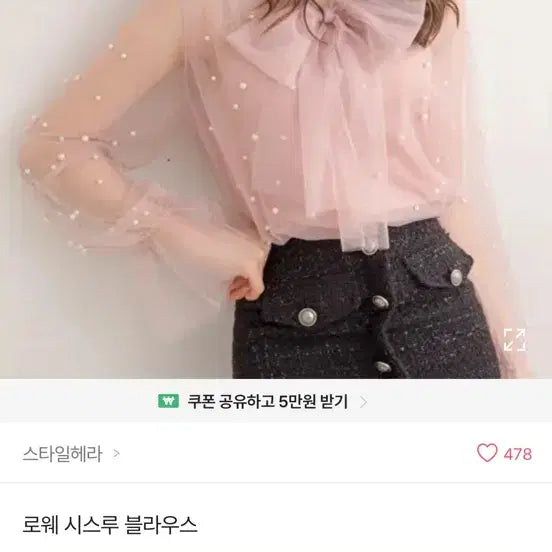 [BUNJANG] Rowe See-through Pearl Ribbon Blouse / 로웨 시스루 진주 리본 블라우스
