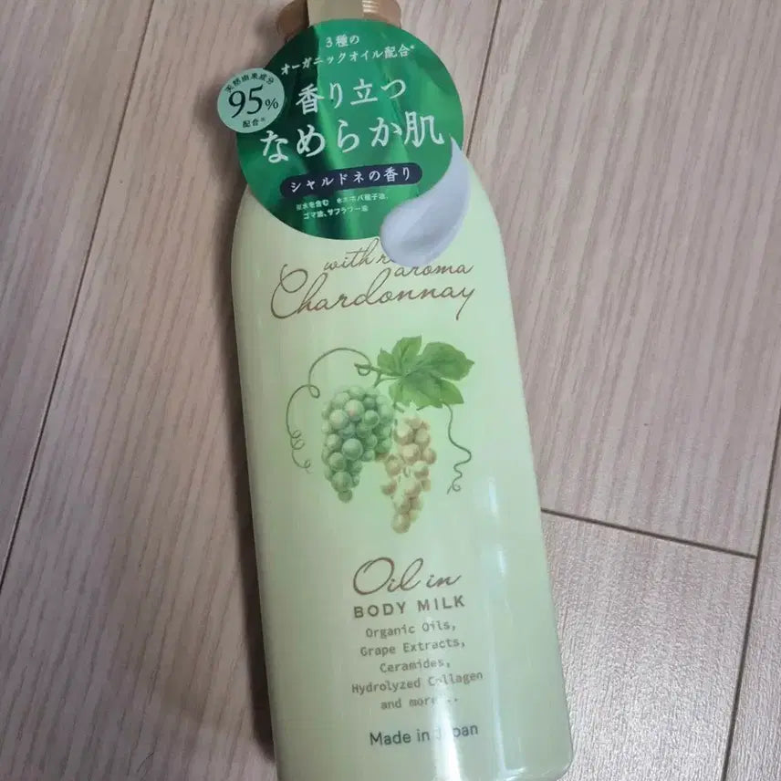 [BUNJANG] GPP Chardonnay Body Lotion 240ml / (새상품) GPP 샤르도네 바디로션 240ml