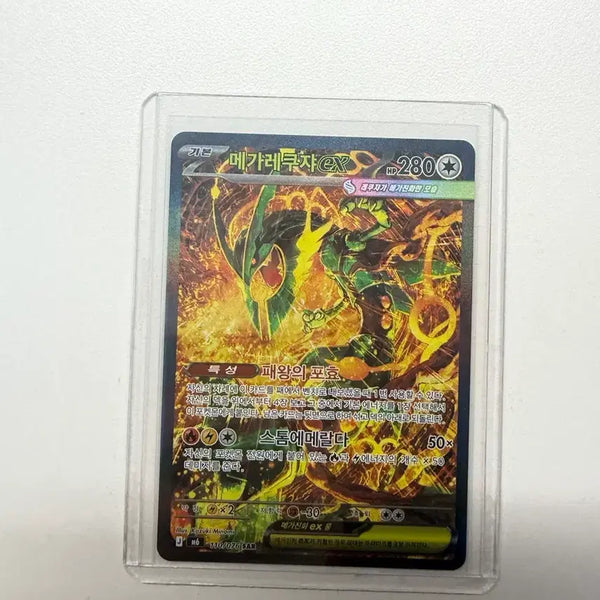 [BUNJANG] Rayquaza SAR Card / 레쿠쟈 sar
