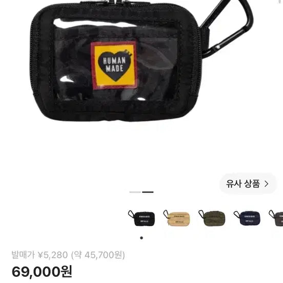 [BUNJANG] Human Made Military Card Case Black / 휴먼 메이드 밀리터리 카드 케이스 블랙