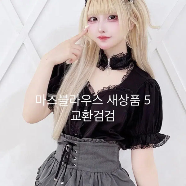 [BUNJANG] Maz Choker Blouse / 마즈 초커 블라우스