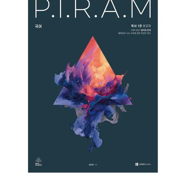 [BUNJANG] P.I.R.A.M Korean Language Reasoning Development Reading Volume 1 Textbook / P.I.R.A.M 수능 국어 생각의 전개 독서편 1권
