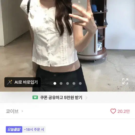 [BUNJANG] Ablery Shirring Pintuck Puff Blouse / 에이블리 셔링 핀턱 퍼프 블라우스