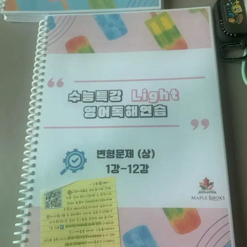 [BUNJANG] Maple Books 2024 Suneung Special Lecture Light: Variant Problems (Part 1) Chapters 1-12 / 메이플북스 수능특강 Light 변형문제(상) 1강-12강