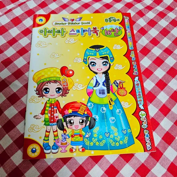 [BUNJANG] Classic Fancy Avatar Styling Sticker Book / 고전문구 푸른팬시 구판 아바타 코디 스티커북