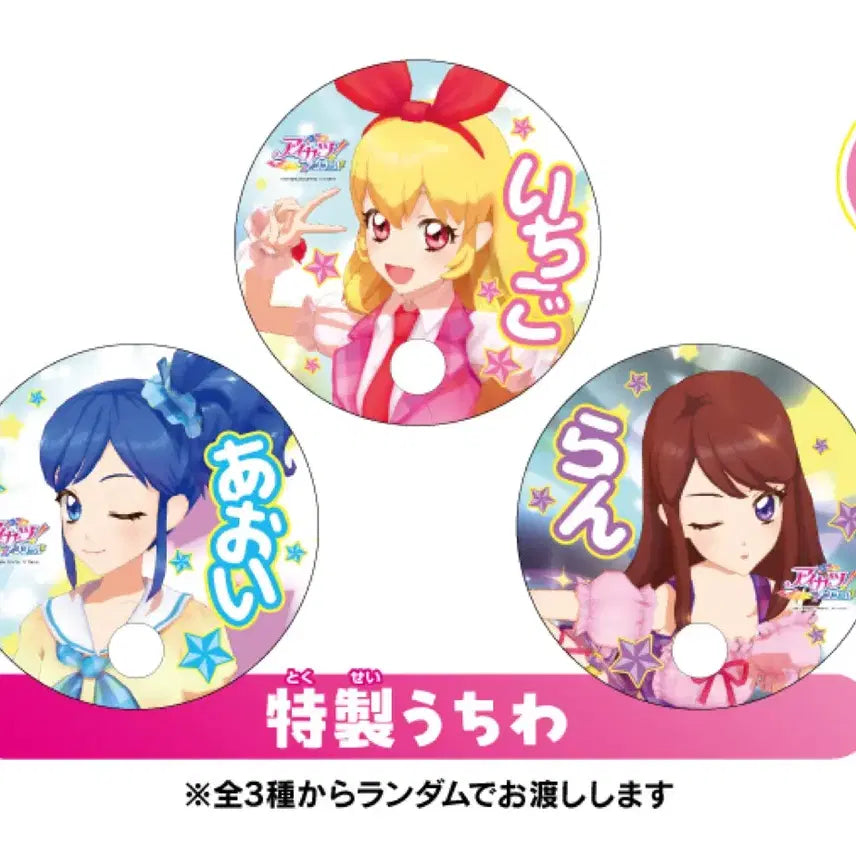 [BUNJANG] Aikatsu! Encore Uchiwa Fan 3-Set / 아이카츠! 앙코르 아이카츠 부채 (우치와) 3종 세트