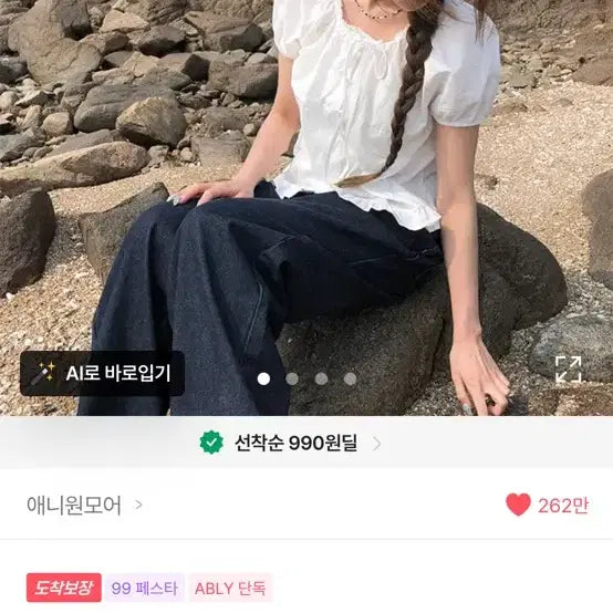 [BUNJANG] Ribbon Frill Blouse / 에이블리 리본 프릴 블라우스