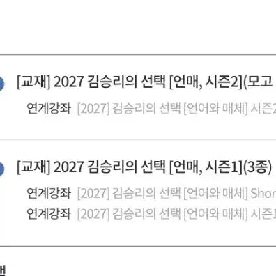 [BUNJANG] Kim Seungri Unsealed Season 1 & 2 Bundle Set / 김승리 언매 시즌1 시즌2 일괄판매합니다