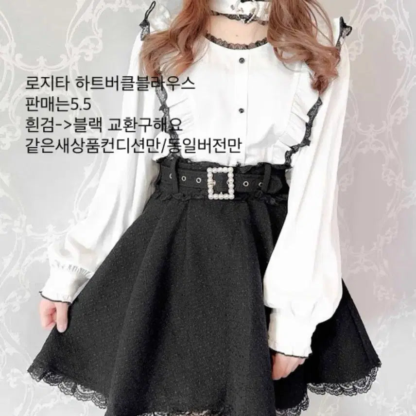 [BUNJANG] Rosita Heart Buckle Blouse (White/Black) / 로지타 하트버클 블라우스 흰검 화이트
