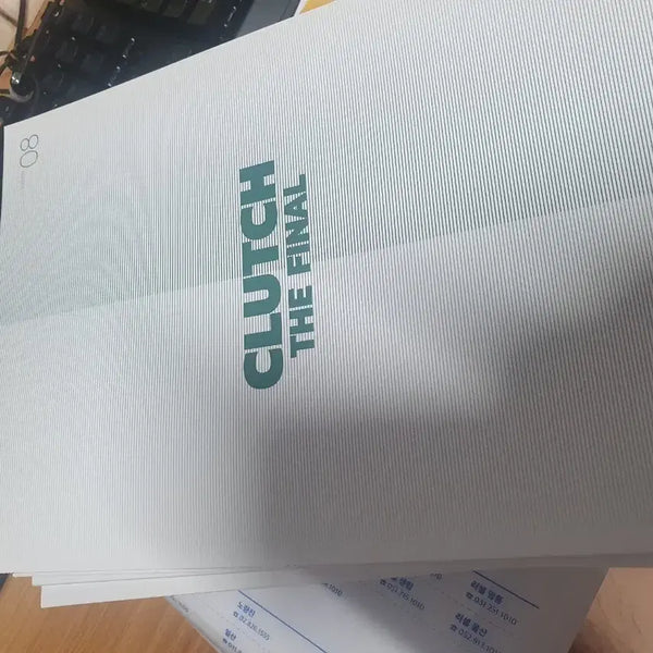 [BUNJANG] Ahn Ga-ram Clutch Final Vol. 1-8 / 2027 안가람 클러치 파이널 1~8권