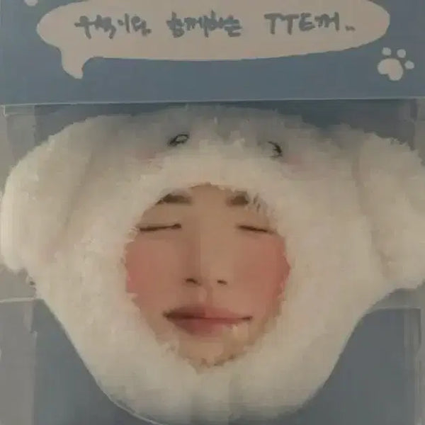 [BUNJANG] Byeon Woo Seok Voice Keychain / 변우석 굿즈 보이스키링