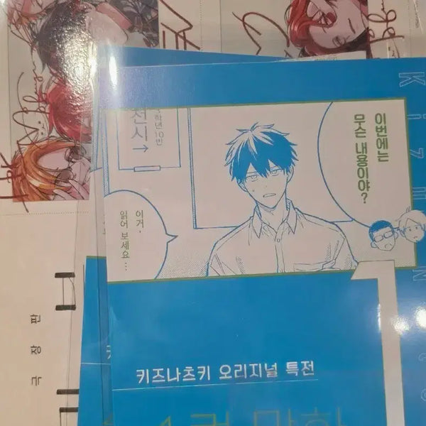 [BUNJANG] Given Illustration Card Set / 기븐일러스트카드