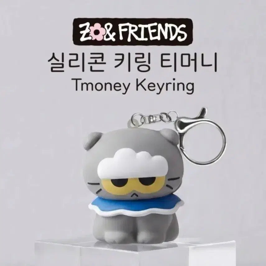 [BUNJANG] Z&FRIENDS Silicone T-Money Keychain / Z&FRIENDS 실리콘 티머니 키링 조앤프렌즈 키링