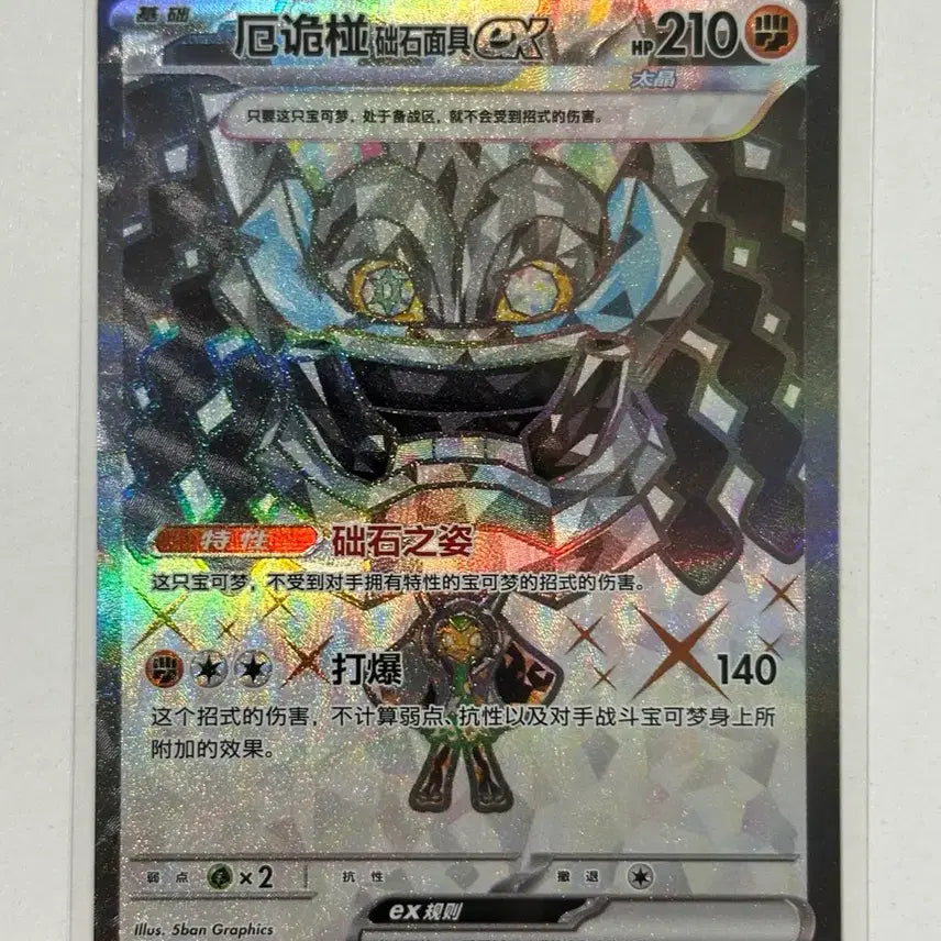 [BUNJANG] Ogrefon Chusdal's Mask SR Reprint Knight Wanderer Brilliant / 오거폰 주춧달의 가면 SR 중판 223/207 나이트 윈더러 찬란