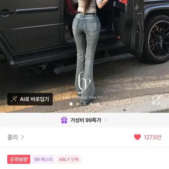 [BUNJANG] Holy Made Edge Bootcut Denim Pants (Size M, Long) / 홀리 메이드 엣지 올브러쉬 부츠컷 데님