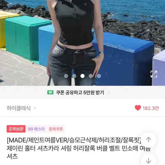 [BUNJANG] Highclassic MADE Saint Summer Version Halterneck Shirt / [하이클래식 MADE]제인트여름VER/승모근삭제/허리조절/잘록핏 제이린 홀터 셔츠카라 셔츠