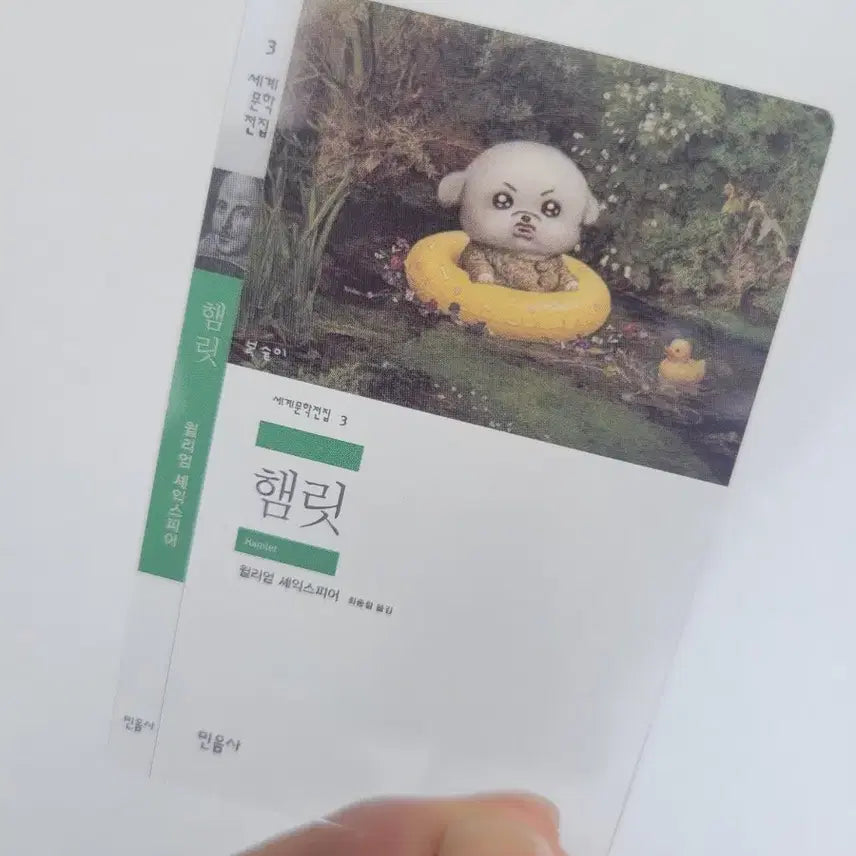[BUNJANG] Minumsa Hamlet Bookmark / 민음사 빵 햄릿 책갈피