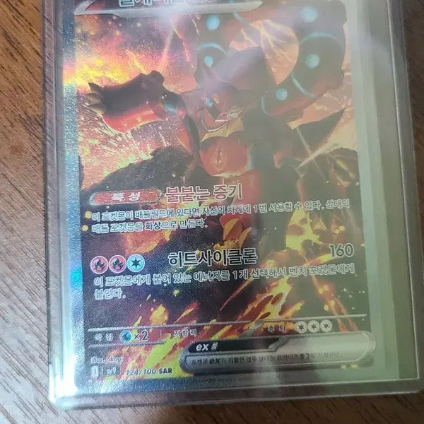 [BUNJANG] Volcanion-EX SAR Card / 볼케니온ex sar 팝니다