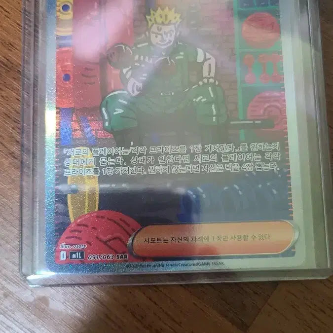 [BUNJANG] Matisse's Deal SAR Card / 마티스의 거래 sar 팝니다