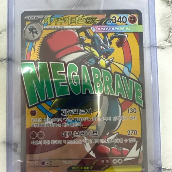[BUNJANG] Mega Lucario MA 228/193 / 메가 루카리오 ma 228/193