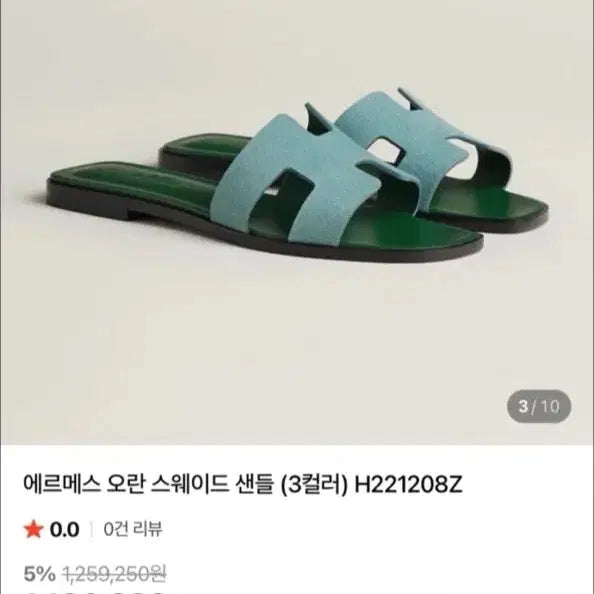 [BUNJANG] Hermès Oran Suede Sandals Size 36.5 / 에르메스 오란 스웨이드 36.5