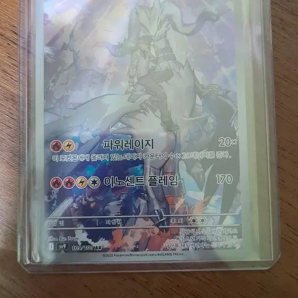 [BUNJANG] Reciramu AR Card / n의 레시라무 ar 팝니다