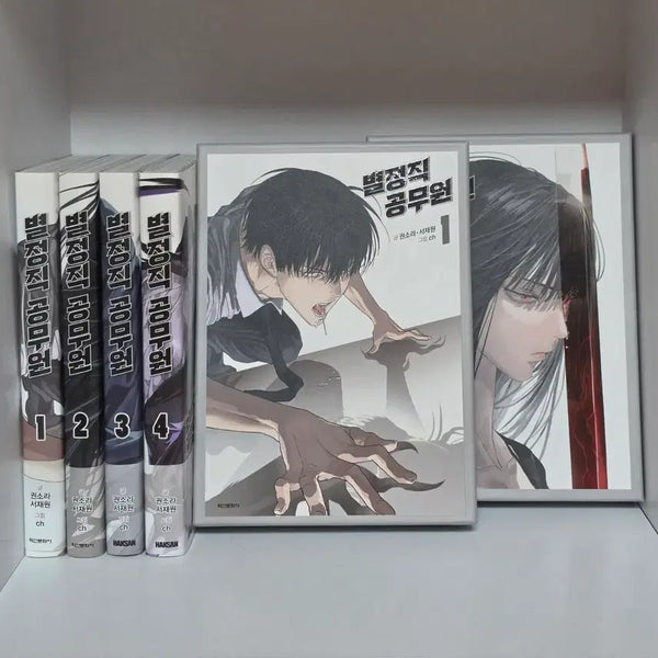 [BUNJANG] Webtoon "Special Grade Public Official" Hardcover Set / 웹툰 별정직 공무원 단행본 일괄