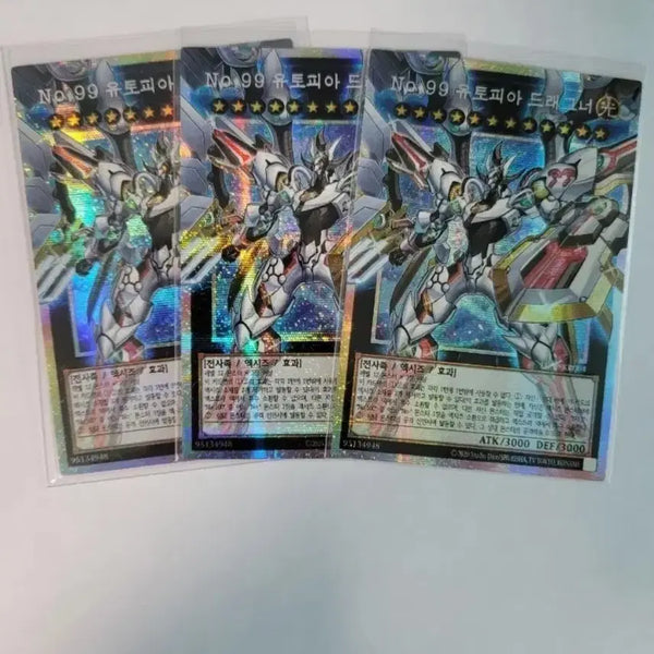 [BUNJANG] Yu-Gi-Oh! Number 99: Utopia Dragonic Overdrive / 유희왕 No.99 유토피아 드래그너 오버프싴