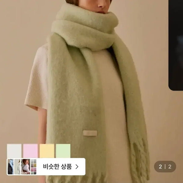 [BUNJANG] Edaul Wool Long Wide Muffler Apple Mint / (새상품) 어다울 울 롱 와이드 머플러 목도리 애플민트