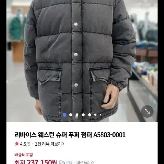 [BUNJANG] Levi's Denim Down Jumper L / 리바이스 데님다운점퍼 아주저렴히판매