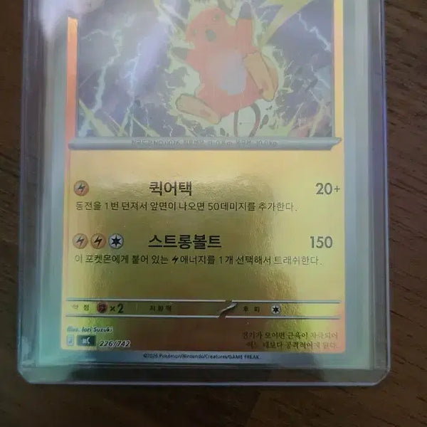 [BUNJANG] Pikachu Holo 100 Card Deck / 100덱 라이츄 홀로