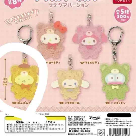 [BUNJANG] Sanrio Pompompurin Acrylic Keychain Charm / 산리오 캐릭터 아크릴 키홀더 폼폼푸린새상품(최종가격)