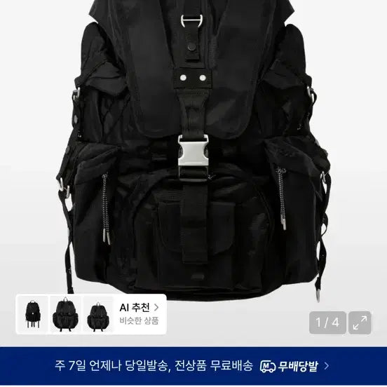 [BUNJANG] Andersson Bell Technical Berlin Backpack / 앤더슨벨 테크니컬 베를린 백팩