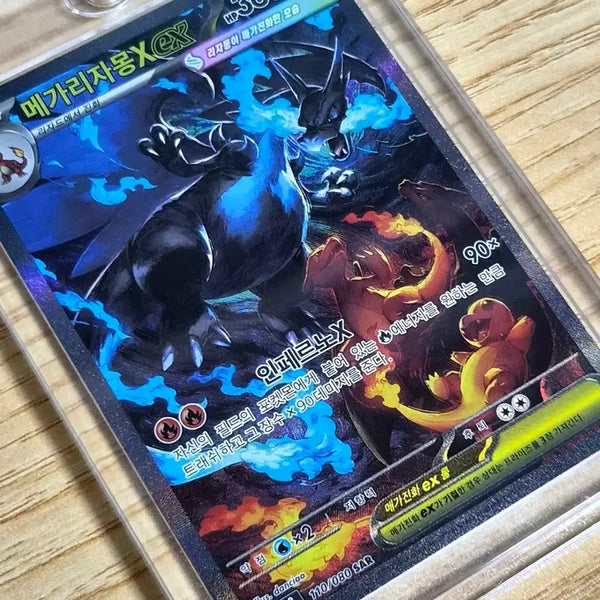 [BUNJANG] Pokemon Card Mega Charizard X EX SAR Inferno X / [메가리자몽X ex SAR 인페르노X] 포켓몬카드 팝니다~