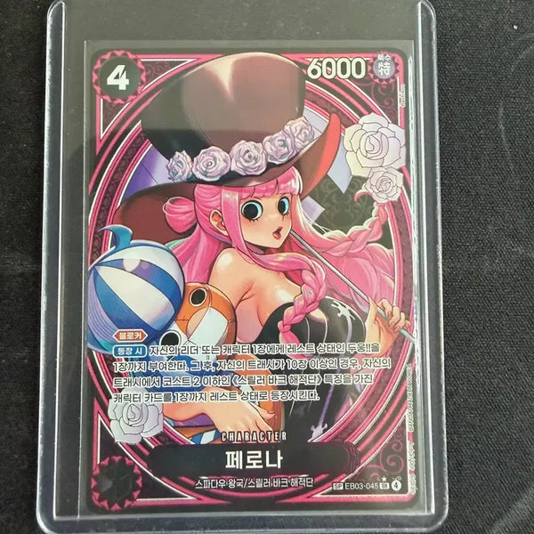 [BUNJANG] One Piece Perona Heroines SP Card / 글판)원피스 페로나 히로인즈 sp