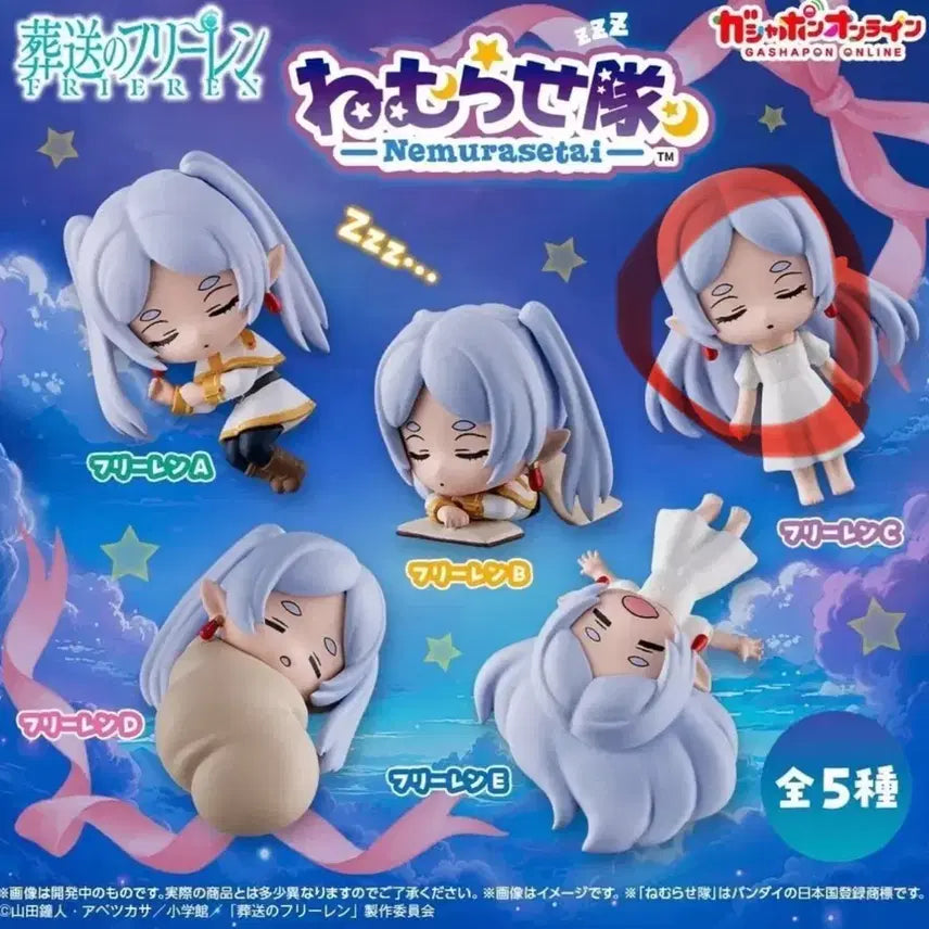 [BUNJANG] Frieren: Beyond Journey's End Sleeping Figure Gacha / 장송의프리렌 잠자는대열 네무라세타 가챠