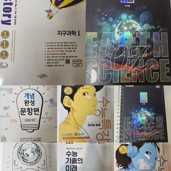[BUNJANG] Jihoon Oh Earth Science & Chemistry Textbooks Bundle / 오지훈 책