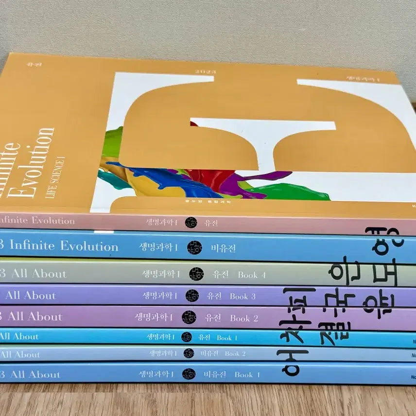 [BUNJANG] Yoon Do-young Life Science 1 Bundle Set (8 Books) / (일괄) 윤도영 올어바웃 등 생명과학1 8권