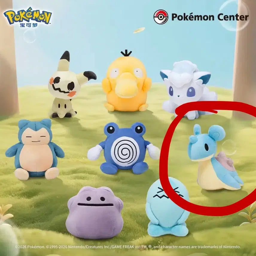 [BUNJANG] Pokemon Lapras Plush Toy / [판매글] 포켓몬스터 라프라스 인형 중포센 돌즈