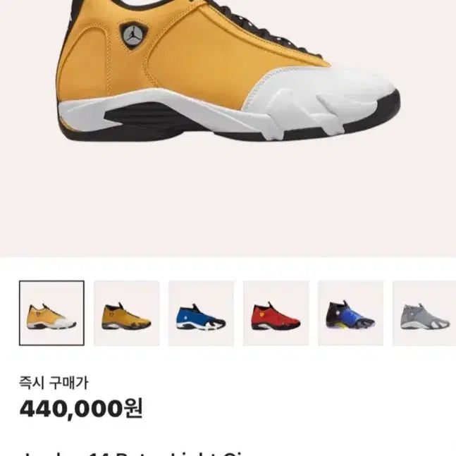 [BUNJANG] Jordan 14 Retro Light Ginger / 조던 14 레트로 라이트 진저